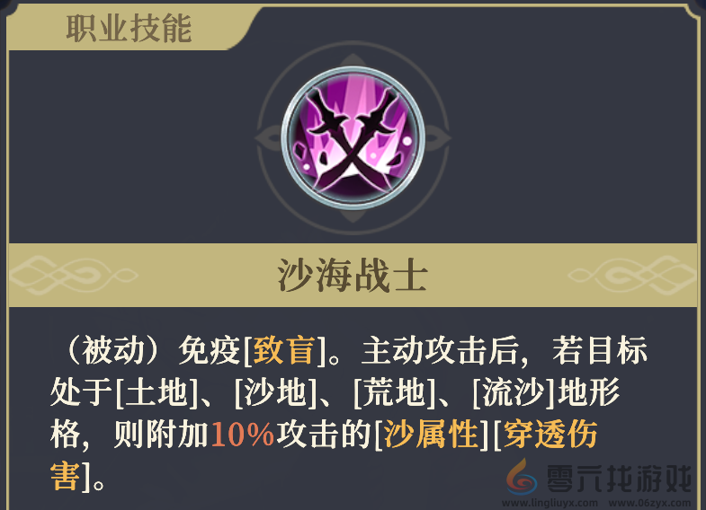 《铃兰之剑为这和平的世界》基安希尔技能解析(图6) 《铃兰之剑为这和平的世界》基安希尔技能解析(图6)