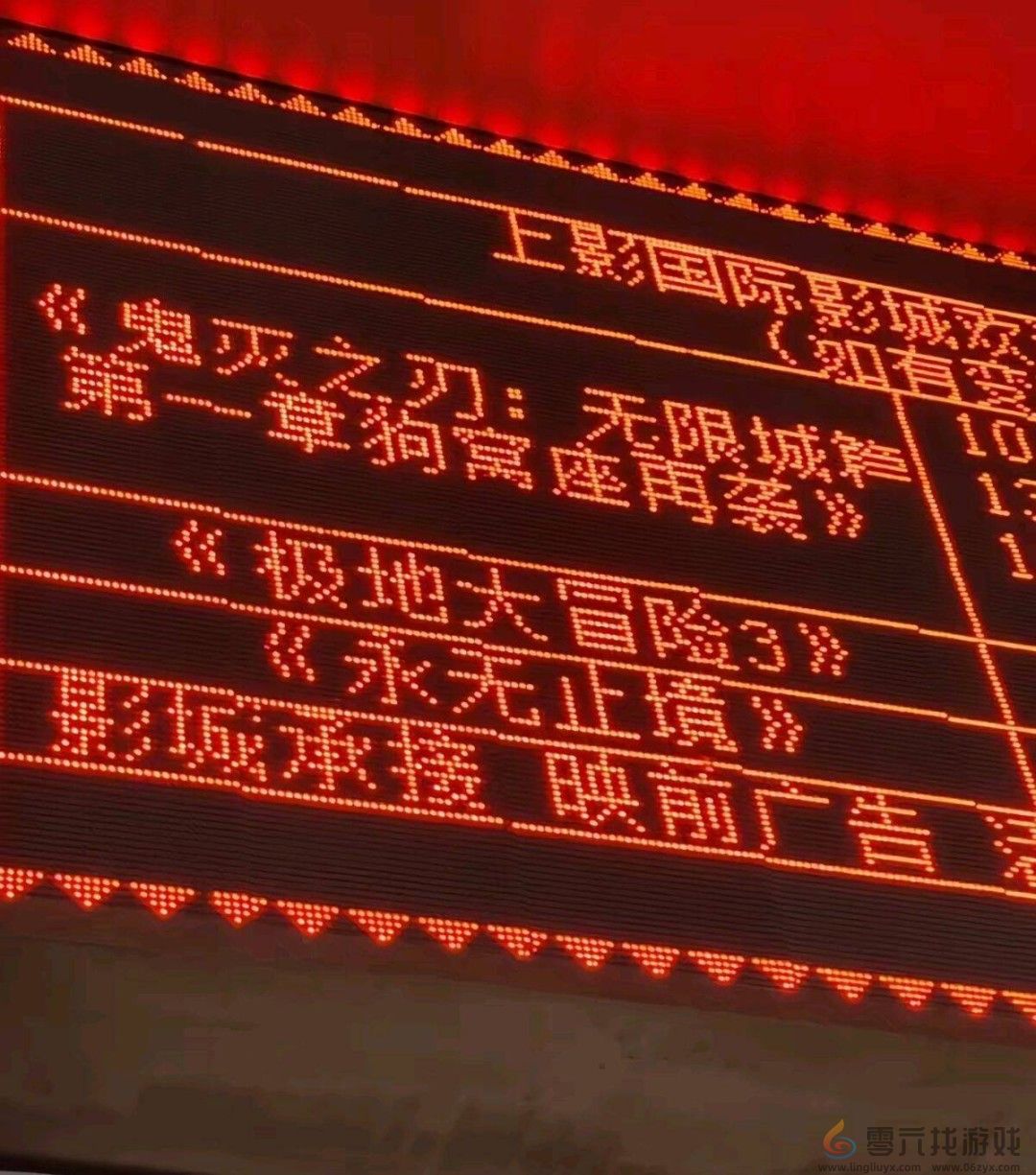 字太难写了！《鬼灭之刃：猗窝座再袭》院线上映写成“狗窝座”(图2)