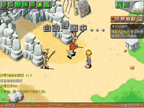 经典端游《石器时代》宣布回归，重生测试定档12月19号！实机画面曝光(图10)